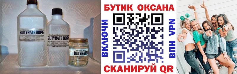 где купить наркоту  Боготол  Бутират оксибутират 