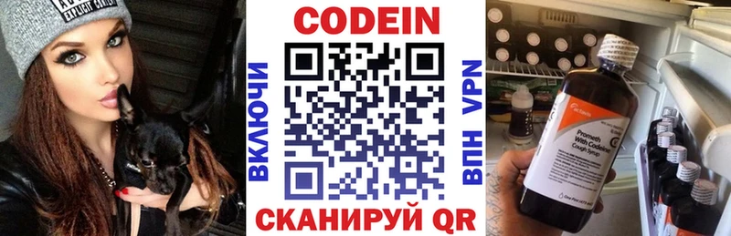маркетплейс клад  Боготол  Кодеин напиток Lean (лин) 
