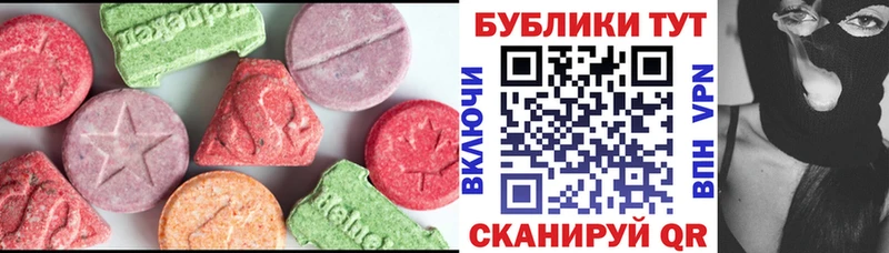 наркошоп  Боготол  ЭКСТАЗИ ешки 