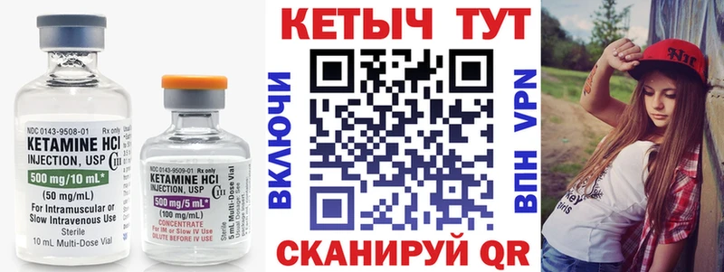 КЕТАМИН VHQ  Боготол 
