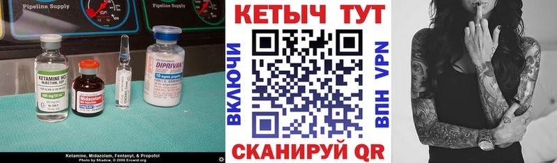 КЕТАМИН VHQ Боготол