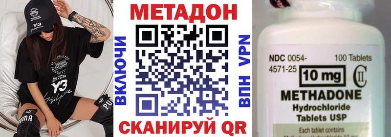 MEGA ссылка  Боготол  МЕТАДОН VHQ  наркошоп 