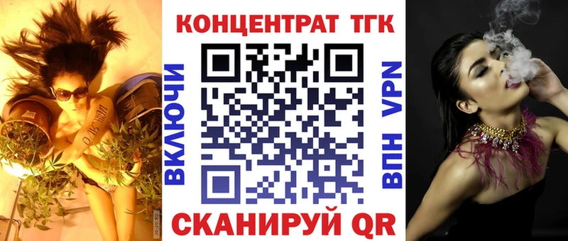 Дистиллят ТГК THC oil  blacksprut зеркало  Боготол 